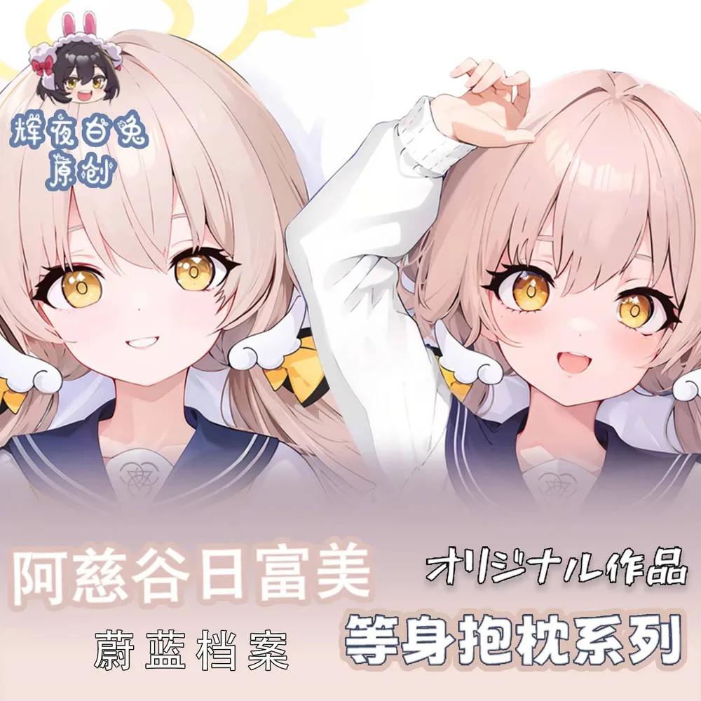 

Игровая наволочка синий архив Azitani Hifumi аниме косплей шарнирное тело Dakimakura наволочка постельное белье Декор подарок