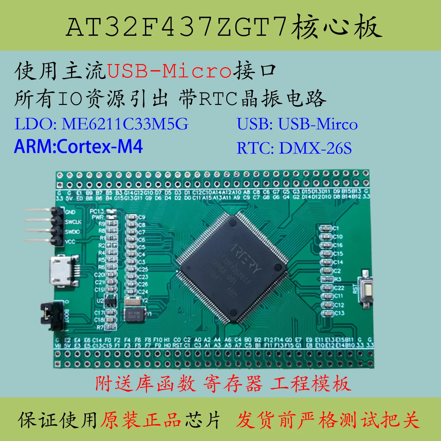 AT32F437ZGT7 Core Board New Product Replaces STM32 Yateli F427 Minimum System ZET6 Development Board