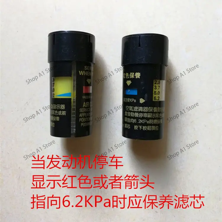 1W613M air filter element air filter maintenance indicator Shakron alarm tractor dust removal