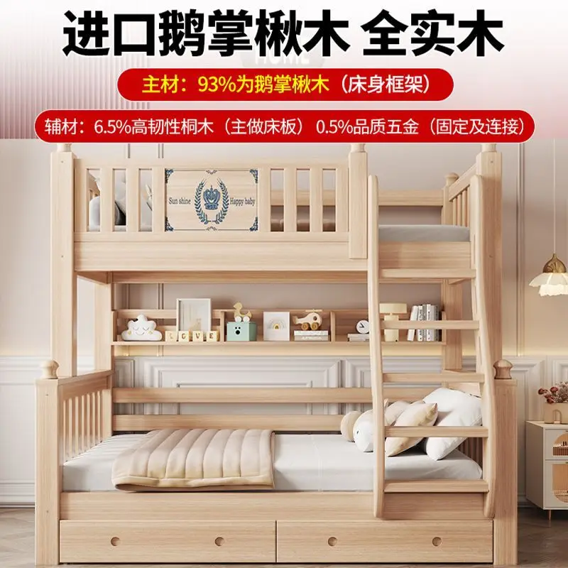High and low Liriodendron goose palm storage mother and child bed split bed solid wood upper and lower bed double layer children