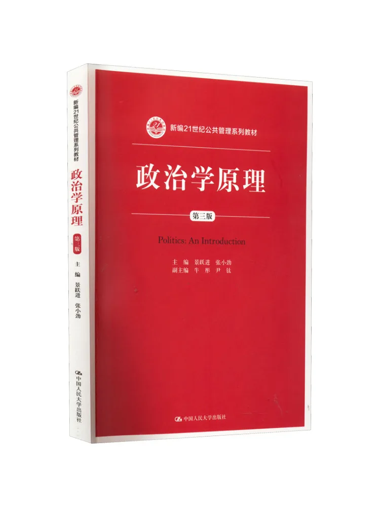 Book-Winshare Principles Of Political Science 3rd Edition