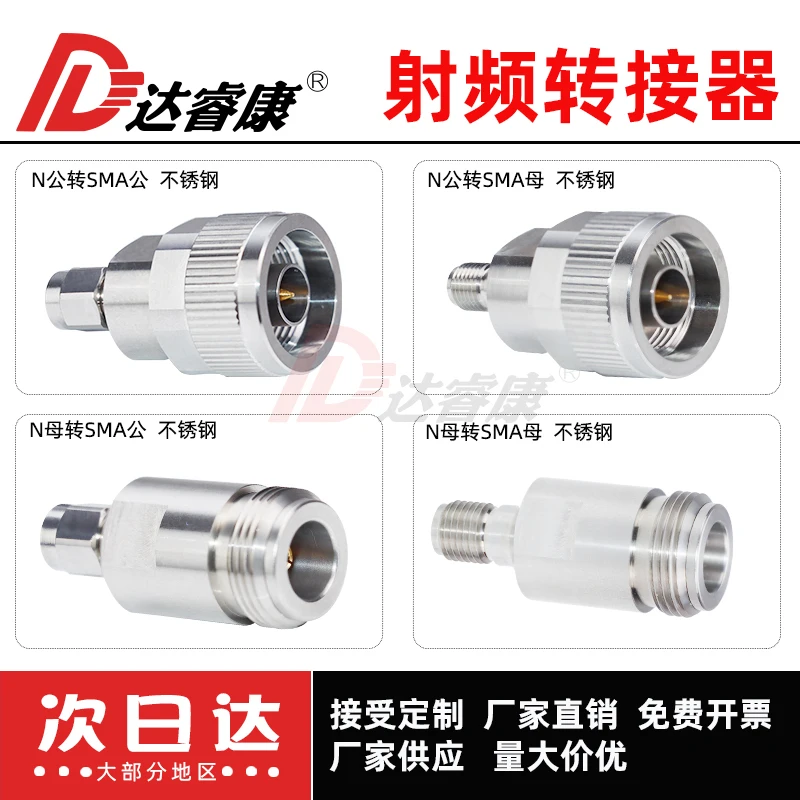 High Frequency Test N to SMA Adapter Male 18GHZ Network Split Adapter N Male to SMA Male Female Socket Connector