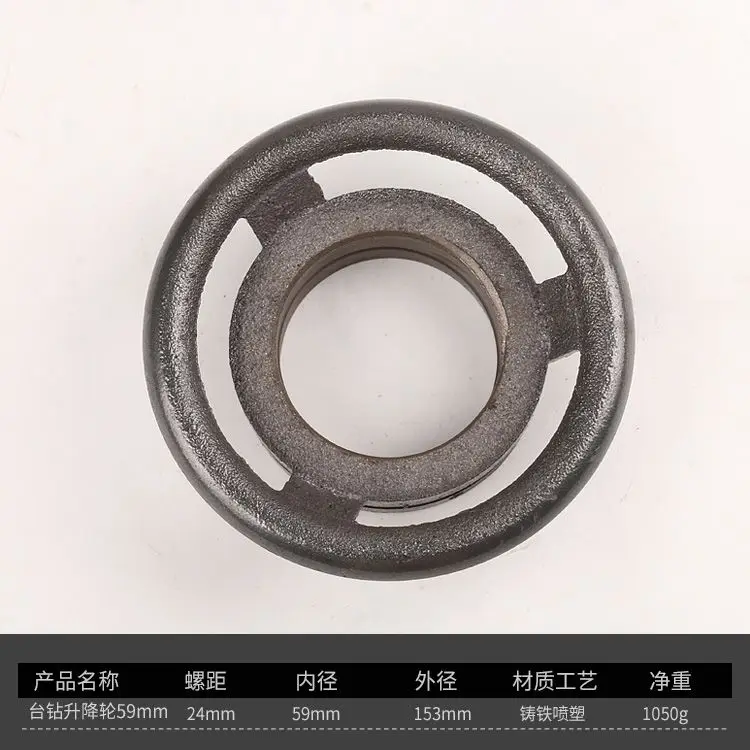 Desktop drilling machine lifting handwheel Machine tool column sliding round handwheel drilling machine accessories