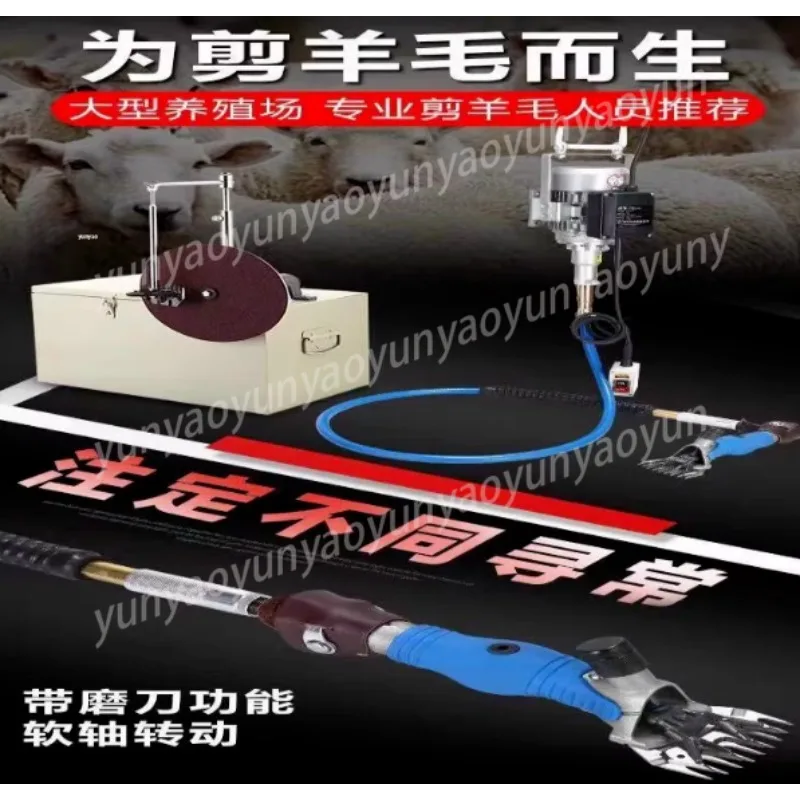 New High-power Large Flexible Shaft Wool Shears Electric Scissors Electric Fader with Beiyuan Blade