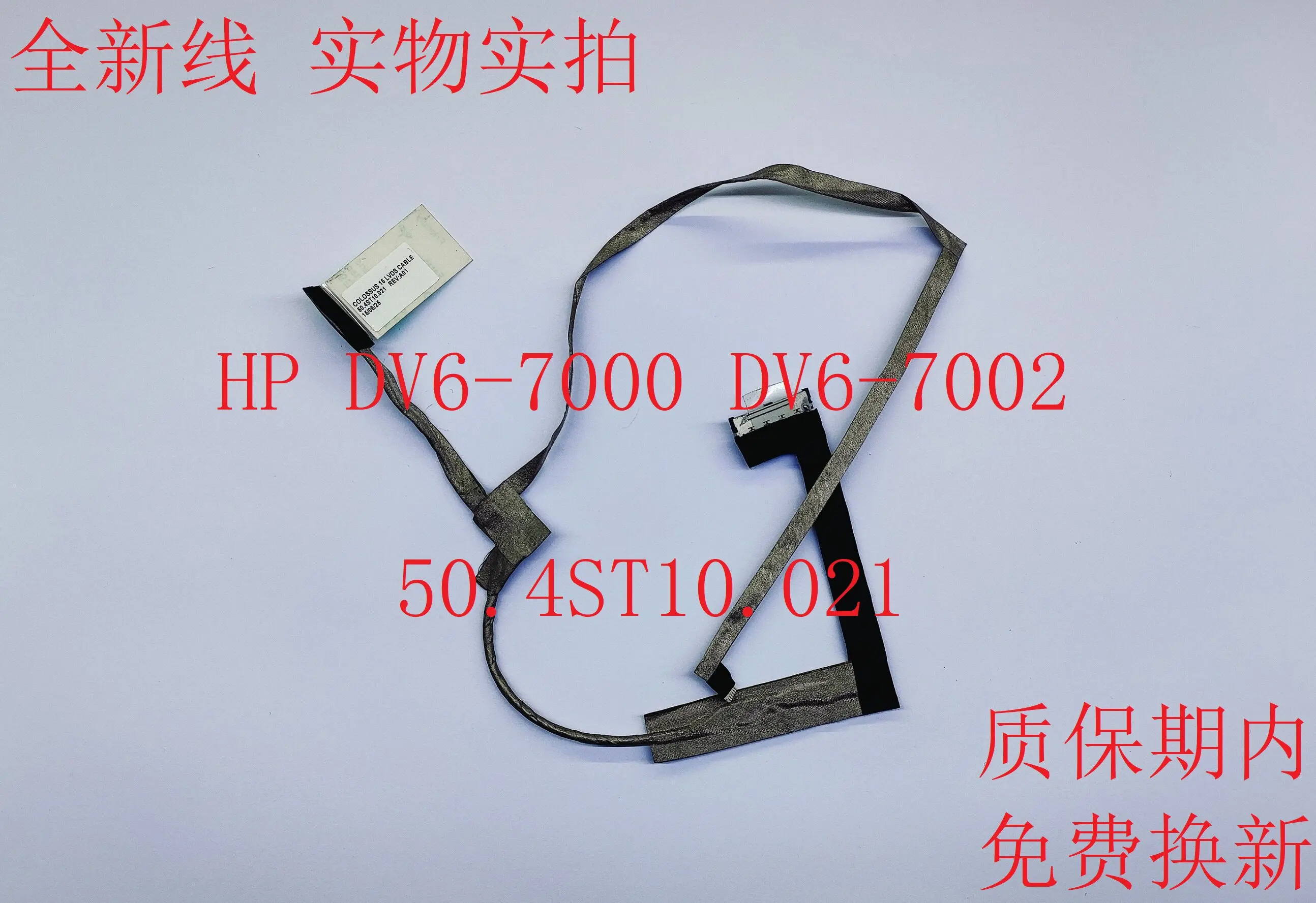 New for HP DV6-7000 DV6-7002 screen line high definition high resolution screen line 50.4ST10.021