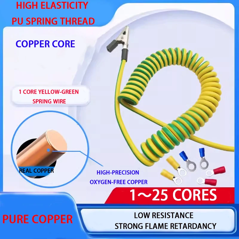 220V PU Yellow Green Dual Color Spiral Cable Copper 0.5~16 Square Telescopic Spiral Wire Terminal Block 1 Core Grounding Line
