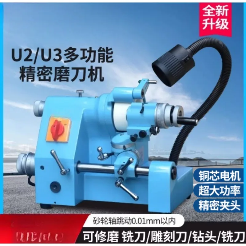 U3 /U2/KDM-30 Universal Cutter Grinder Drill Sharpener Knife Sharpening Machine for End Mill Twist Drill Cutter Grinding Tool