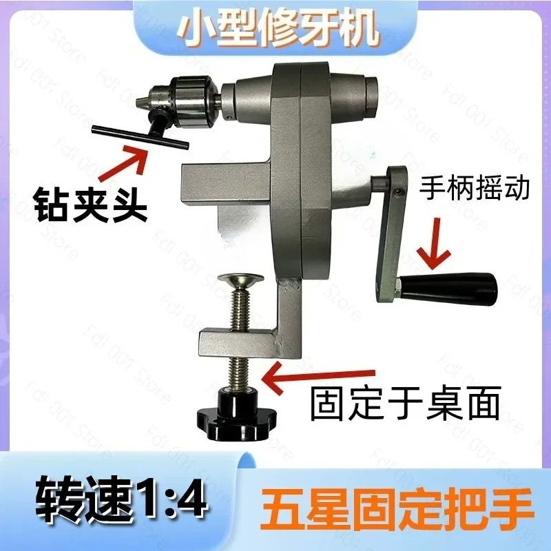 Small Hand Tapping Machine Manual Dental Trimming Deburring Tool - Compact Tapping Return Machine for Precision Work