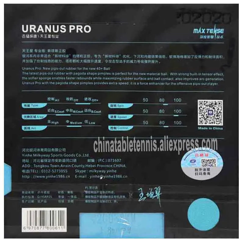 Yinhe Uranus Pro Short Pimples-Out for Wang Zengyi Table Tennis Rubber With Sponge