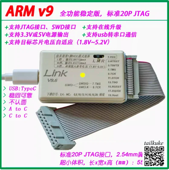 H-JLINK V9 Type C Universal ARM Downloader for High-speed and Stable Online Upgrade
