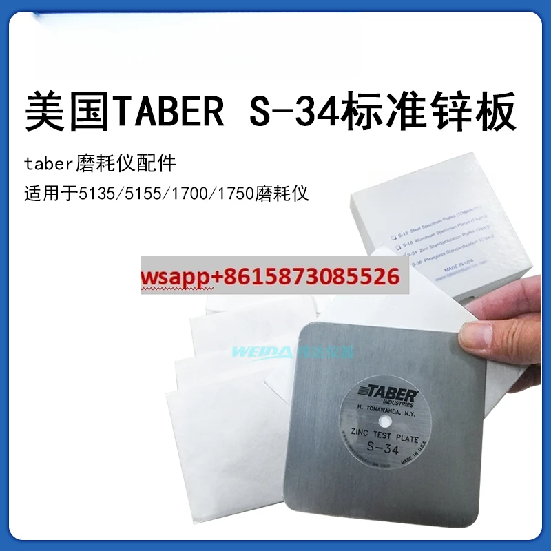 TABER S-34 Zinc Plate NEMA Standard Plate Abrasive Belt Wear Rate Verification Abrasion Tester Accessories 5pcs/box