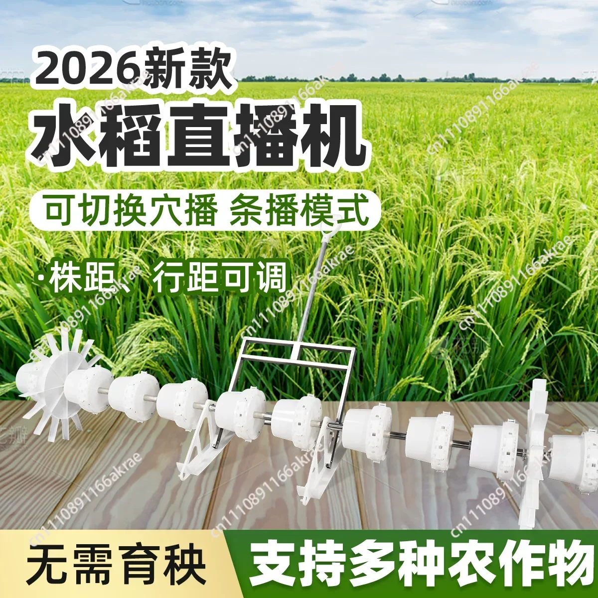 for paddy planter rice drum seeder Hand-held transplanting tool multifunction