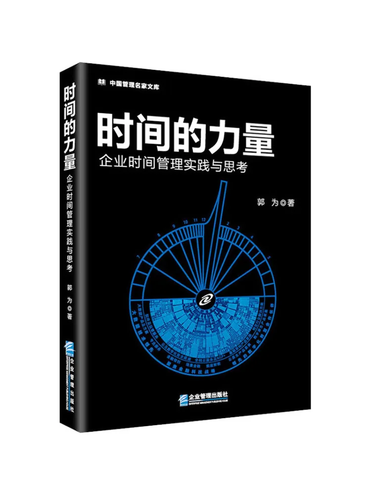 

Книга — Winshare: Сила времени: корпоративные практики управления временем и размышления