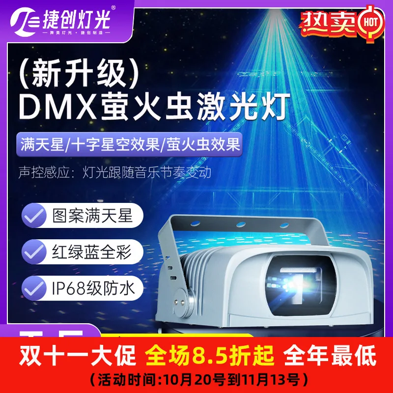 

Наружный водонепроницаемый динамический лазерный светлячка, проекционный свет звездного неба, живописное точечное освещение, окружающий свет, сценический свет