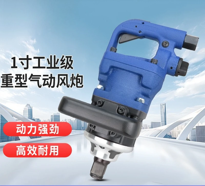 Small wind cannon industrial grade pneumatic wrench heavy duty pneumatic wrench