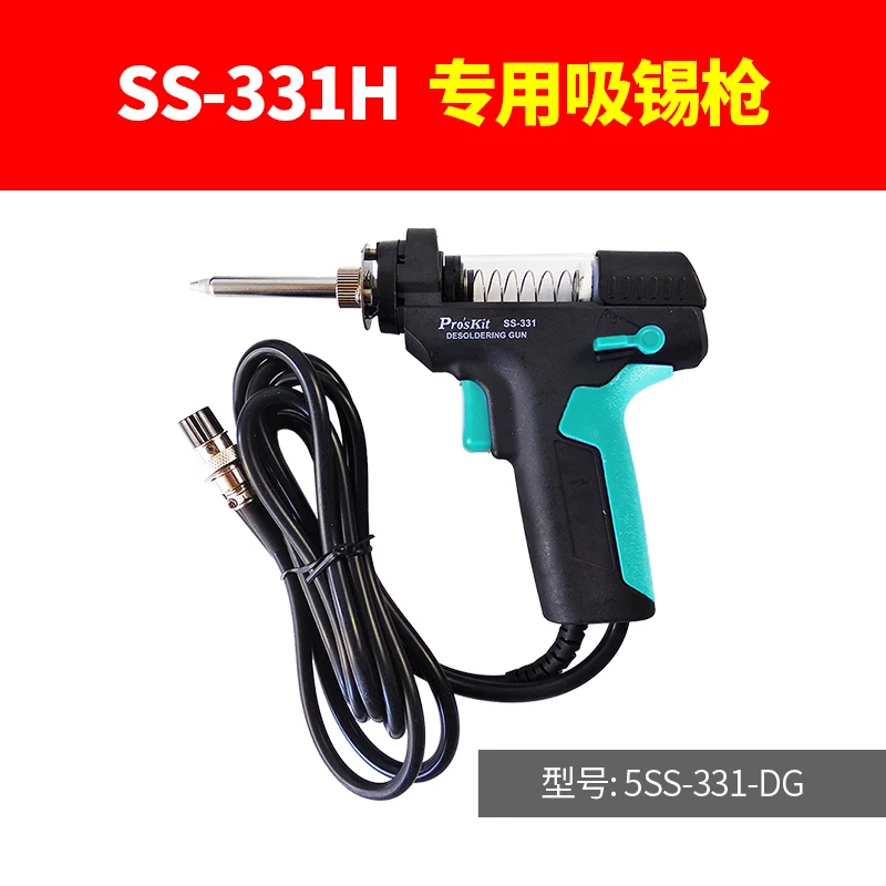 

Pro'sKit SS-331H Desoldering Gun Electric Tin Gun Suction Pump Accessories Tools