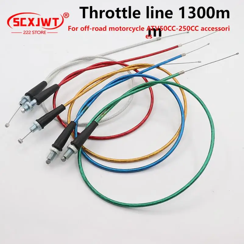 

Внедорожный мотоцикл ATV пляжный велосипед 50CC-250C большой поворот масла Поворот цвет дроссельной заслонки трос Тяговый кабель 1,3 метров
