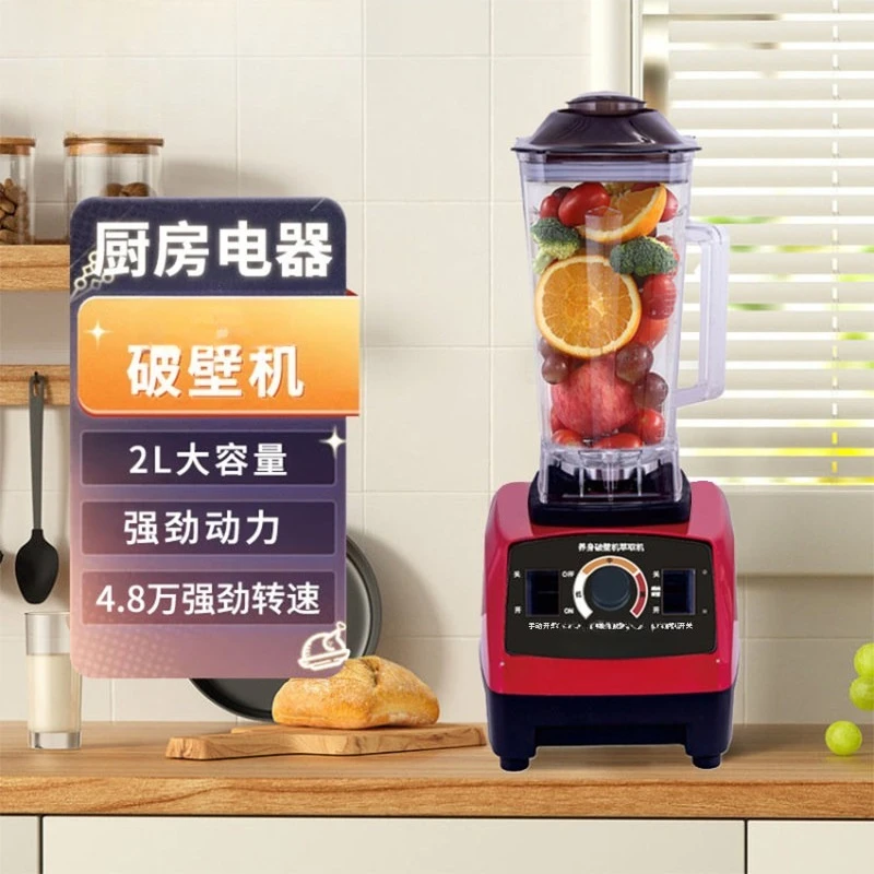 Wall breaker, automatic cooking machine, multi-function, mixer