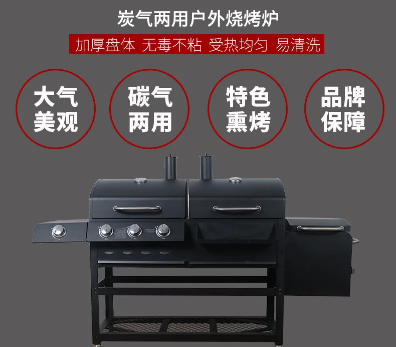 야외 마당 숯불 가스 그릴 가스-탄소 상업용 가정용