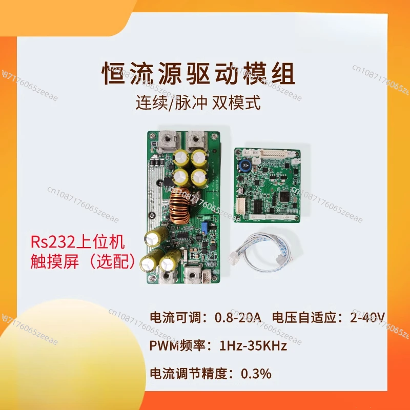 Laser Diode LD Constant Current Drive Module 1 Channel Constant Current 20A48V Continuous/pulse Mode Laser Power Supply