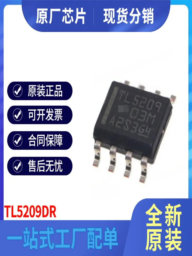 5pcs new original TL5209DR SOP-8 linear regulator one-stop BOM with spot can be shot directly  