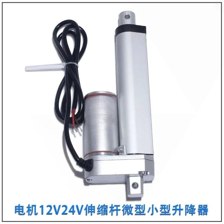 stroke-50-100-150-200mm-dc-electric-push-rod-motor-lifting-telescopic-rod-window-opener