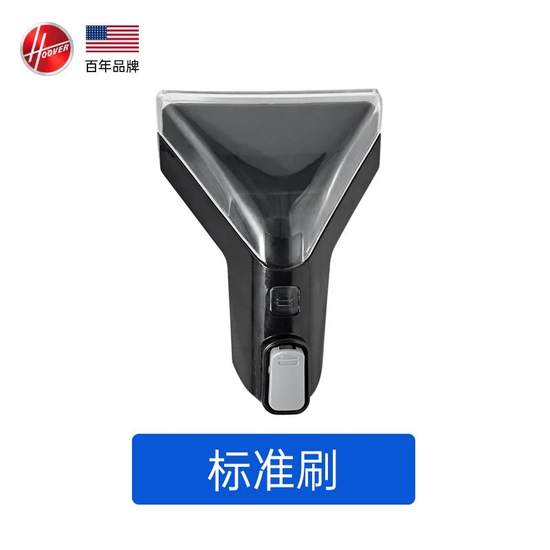 

【Accessories】 Special Brush Head for Hoover Wired Fabric Cleaning Machine