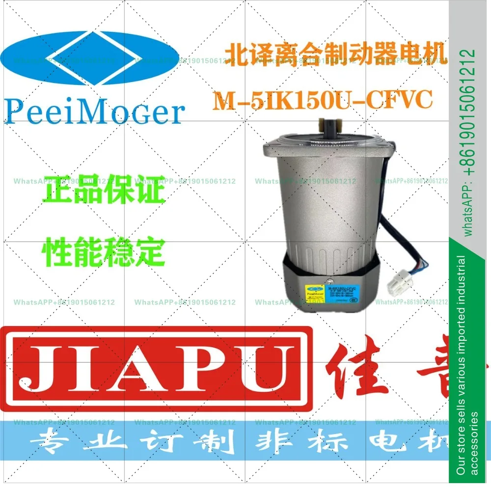 Taiwan North Translation PEEIMOGER Motor M-5IK150U-CFV/CFVC Clutch Speed Regulating Motor Motor