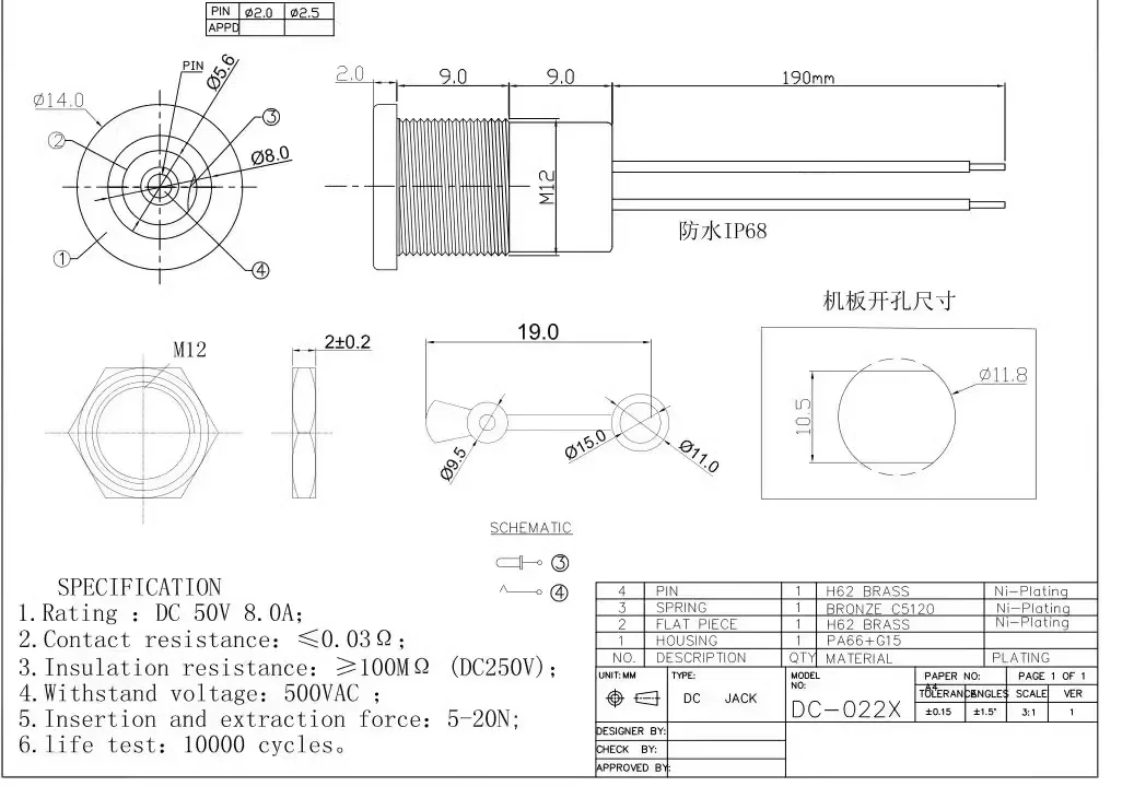 1 Stück Wasserdichte Panelmontage DC-Strombuchse 5,5x2,1mm 5,5x2,5mm Buchsenanschluss mit Kabel für LED-Licht CCTV E-Bike – Detail 8