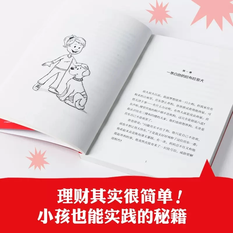 كيرا وكلب يحمل اسم المال الوالدين والطفل الدورة المخصصة المالية كتب مصورة للنمو الملهم للأطفال