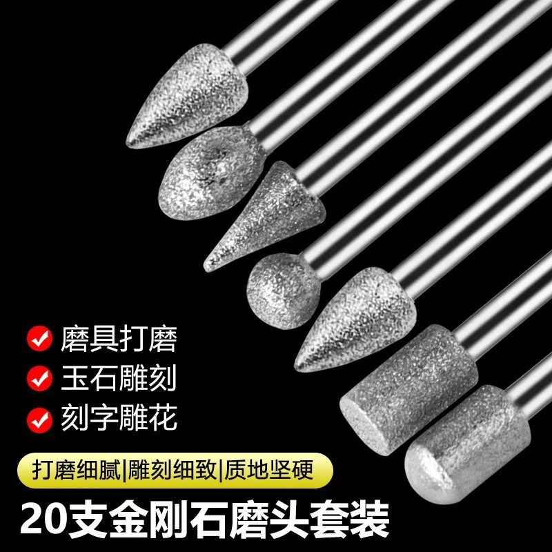 Grinding head grinding needle handle diameter 20-piece set, item grinding head engraving tool accessories