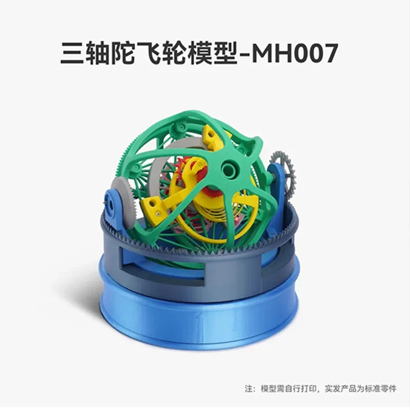 Bambu Lab Three-axis tourbillon model, Creative Vault 3D printing model component, MH007