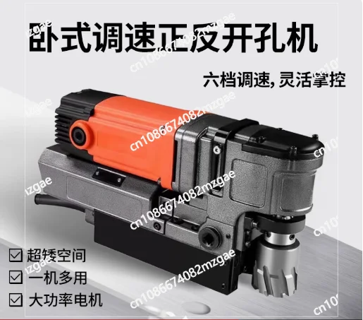 Horizontal magnetic drill with positive and negative speed regulation, hollow drill with multifunctional magnetic seat drill