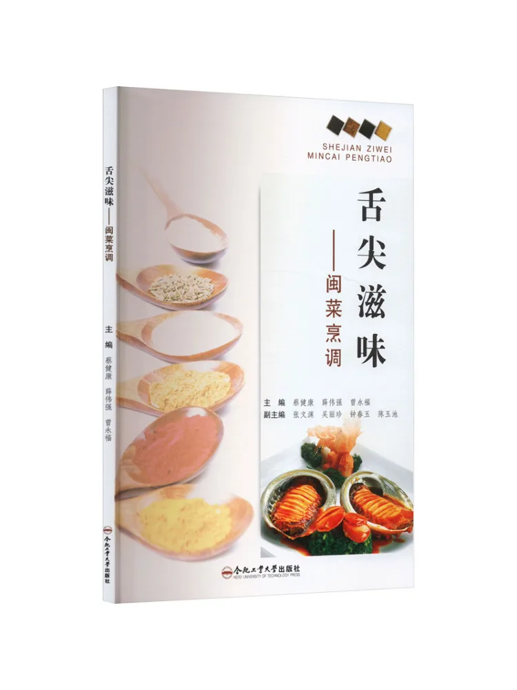 

Book-Winshare The Tip Of the Tongue Flavor Cooked With Rich Vegetables