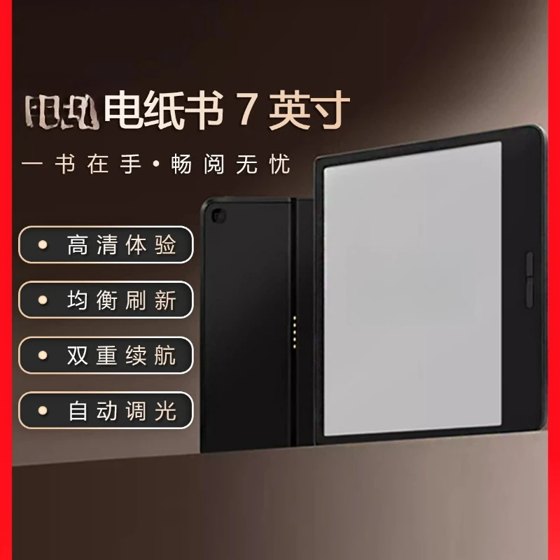 Ink screen Eye protection Long battery life Learning intelligent high definition reader Pro II