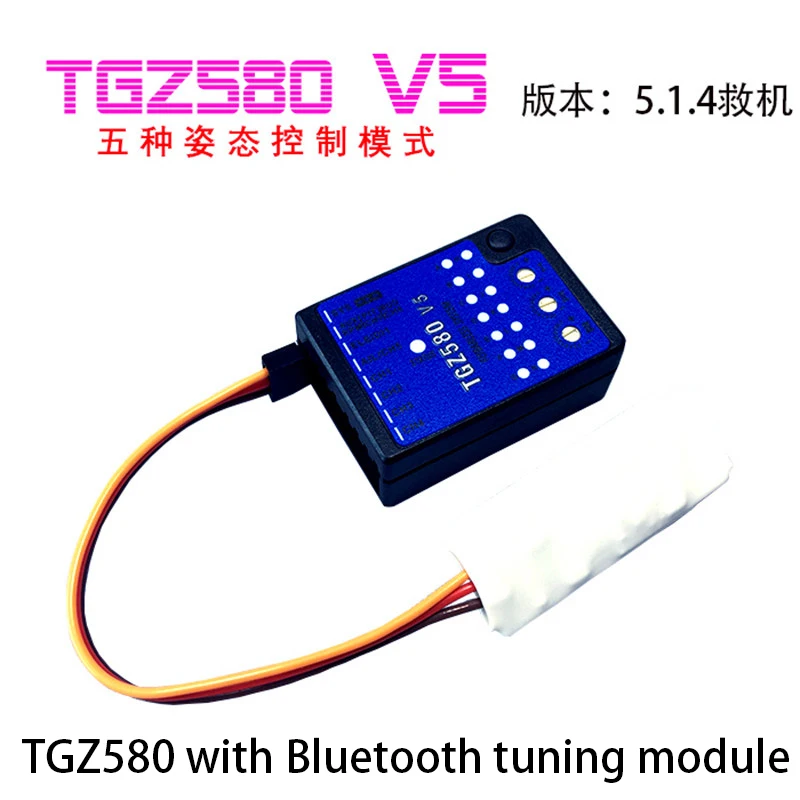 Rc-TGZ580V5 One Click Rescue MB5.14 Upgrade Accessories Three Axis Gyroscope Tuner Microbest/Beast