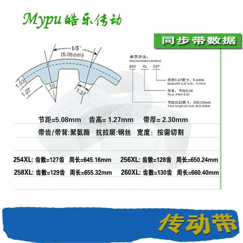 Steel wire timing belt XL-254/256/258/260/262/270/272/276/280/286/290/310/326/330/352/362/364/372