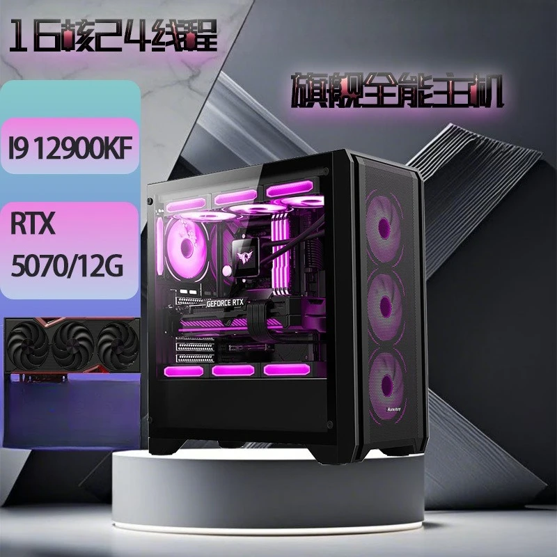 i9 + 5070 AI graphics design computer host 32G  desktop computer, modeling and rendering live games