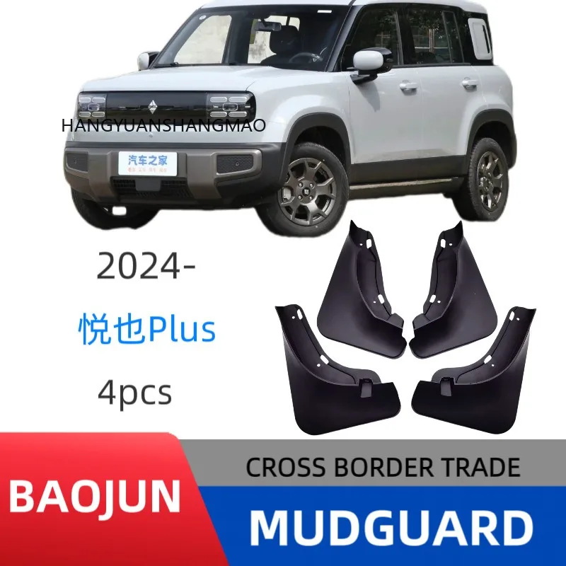 4PCS For Chevrolet Spark EUV Accessories 2024 2025 2026 BaoJun Yep Plus Car Fender Mudguards Anti-splash Flap Front Rear Mudflap