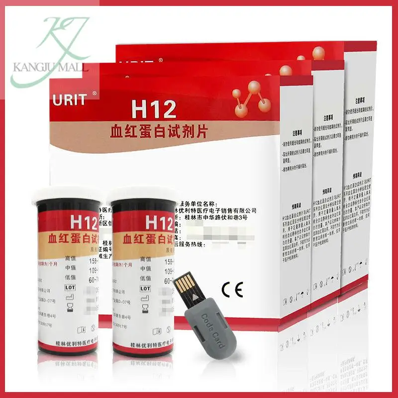 

URIT H12 Hemoglobin Test Strip Protein Reagents Unitech H12 Hemoglobin 50/100pcs