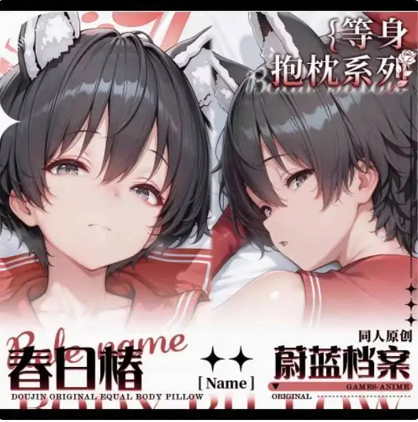 

Anime Blue Archive Kasuga Tsubaki Sexy Dakimakura Hing Body Case Japanese Otaku Loli Pillow Cushion Cover Bedding MJCY