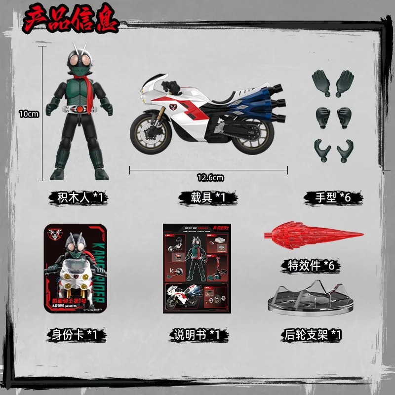 Bloks Masked Rider Action Figure e kit de modelo de motocicleta - Kuuga & Shin Kamen Rider Classic Collection Edition, presente colecionável