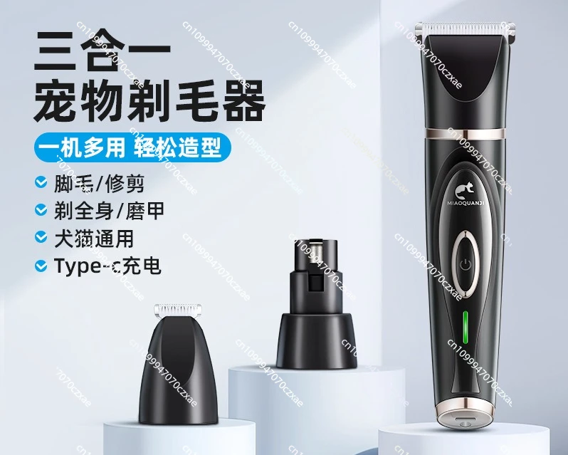 

3-in-1 Pet Shaver - Multi-functional Three-head Electric Push Shearing Nail Grinder, Foot Hair Shearing Device X12
