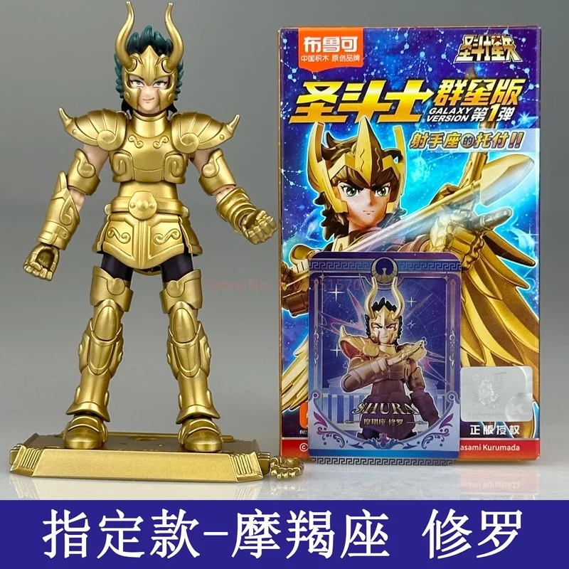 ในสต็อก Blokees Saint Seiya กล่องตาบอด Galaxy รุ่น 01 Aiolos Shura Ikki Shun Jabu Marin Assemly รุ่น Gold Saint รูปปั้นของเล่น