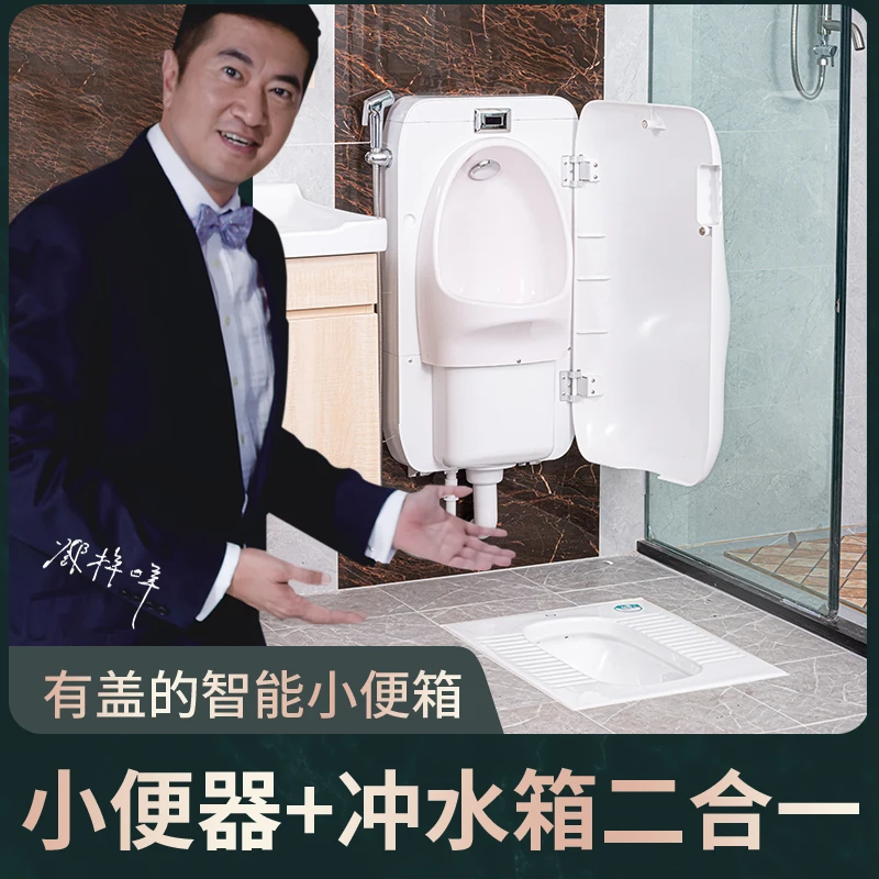 Flush Water Tank Automatic Wall-mounted Household Urinal for Men and Children Urinal with Lid Urinal