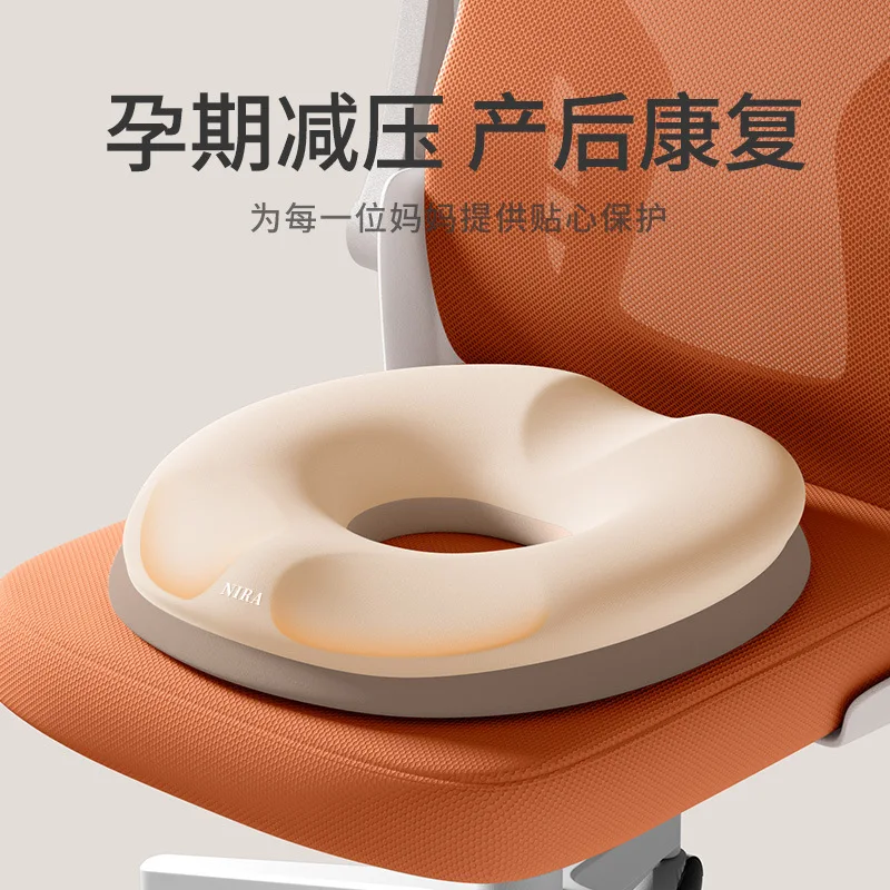 

Pregnant women seat cushion Maternal natural delivery relieves postpartum lateral incision and tear Confinement seat cushion art