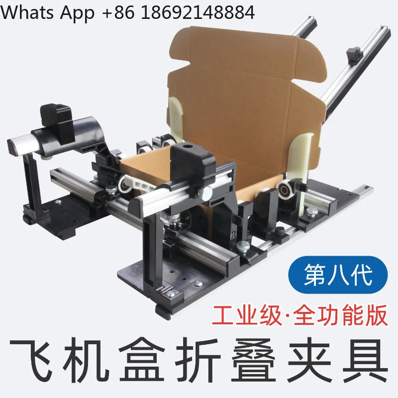 Easy folding airplane box folding fixture box folding box auxiliary artifact hand tool baler size adjustable