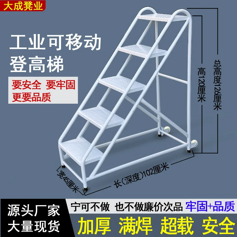 mobile climbing ladders, racks, thickened welds, no installation required, sturdy and sturdy, excellent workmanship