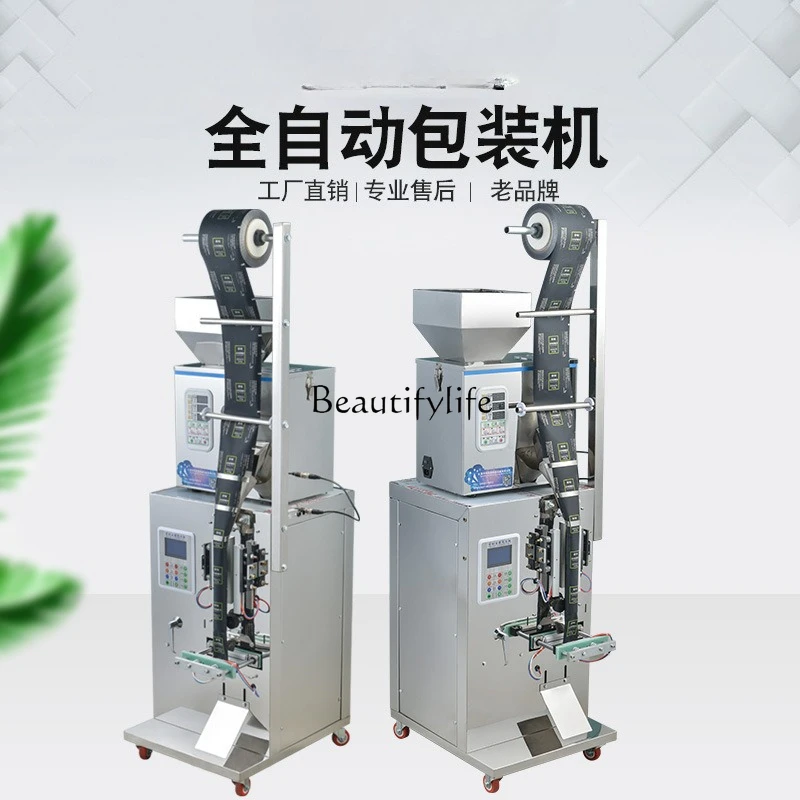 Automatic powder granular tea bag packing machine quantitative filling machine rice metering packaging machine