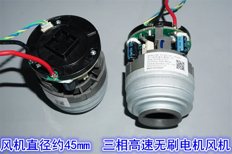 45BL miniature three-phase brushless motor high-speed fan 10.8V150W vacuum cleaner brushless turbine fan